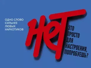 о единой антинаркотической коммуникационной кампании - фото - 1
